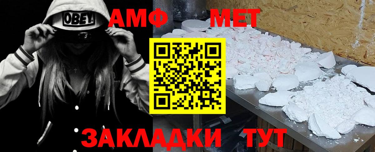 АМФ 98% Прокопьевск