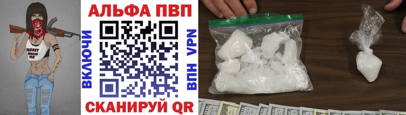 Альфа ПВП Crystall  купить наркотики сайты  Прокопьевск 