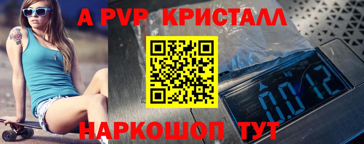 Альфа ПВП VHQ  A-PVP СК КРИС  хочу   Прокопьевск  Вход с VPN 