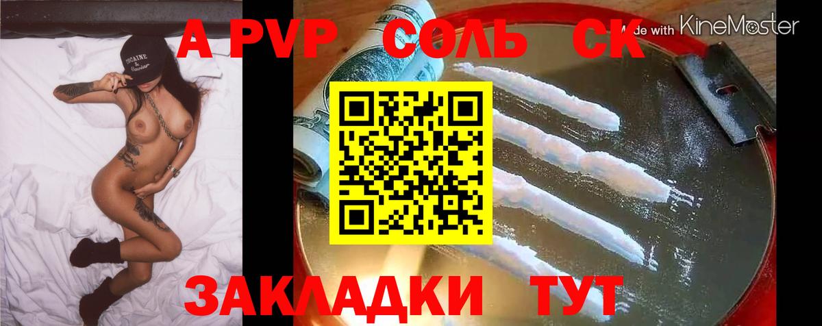 Alfa_PVP крисы CK Прокопьевск