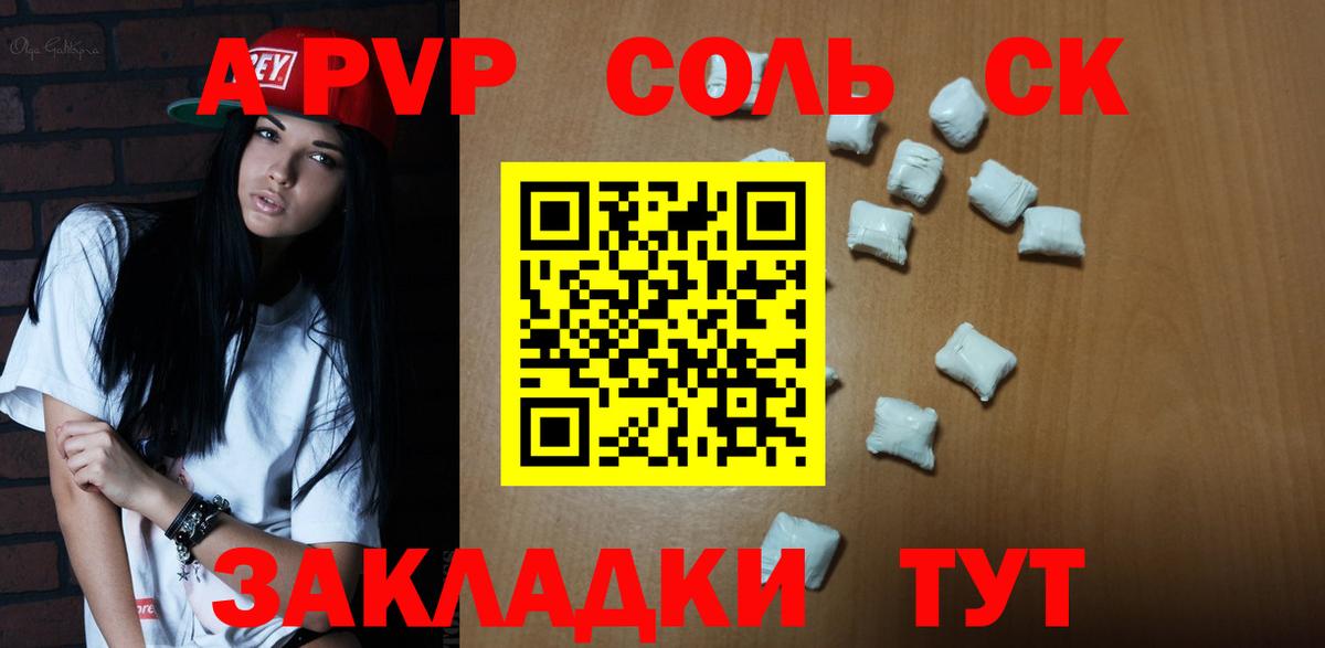 APVP Crystall  Альфа ПВП  A-PVP мука  что такое   Alfa_PVP мука  Прокопьевск 
