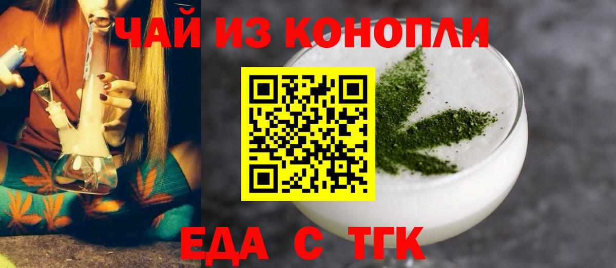 Cannafood конопля  Прокопьевск 