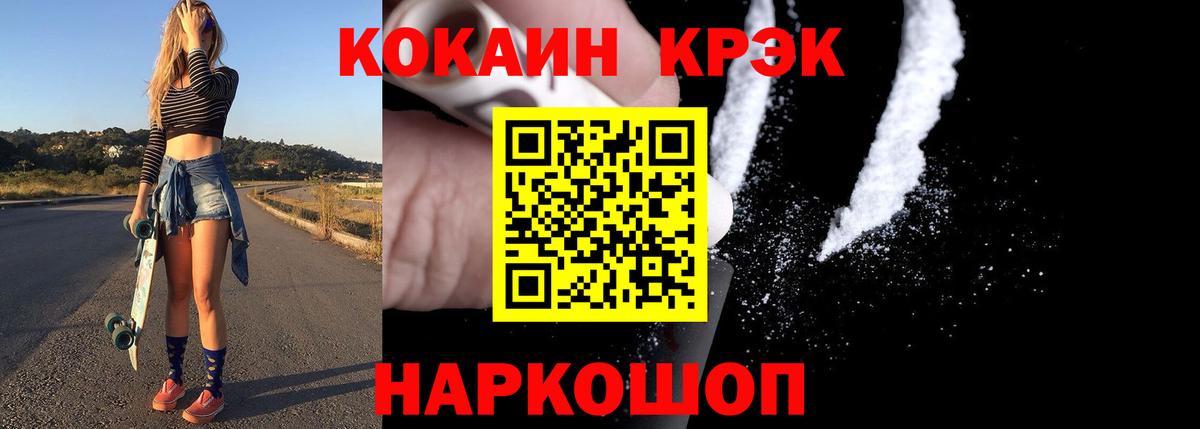 КОКАИН FishScale Прокопьевск