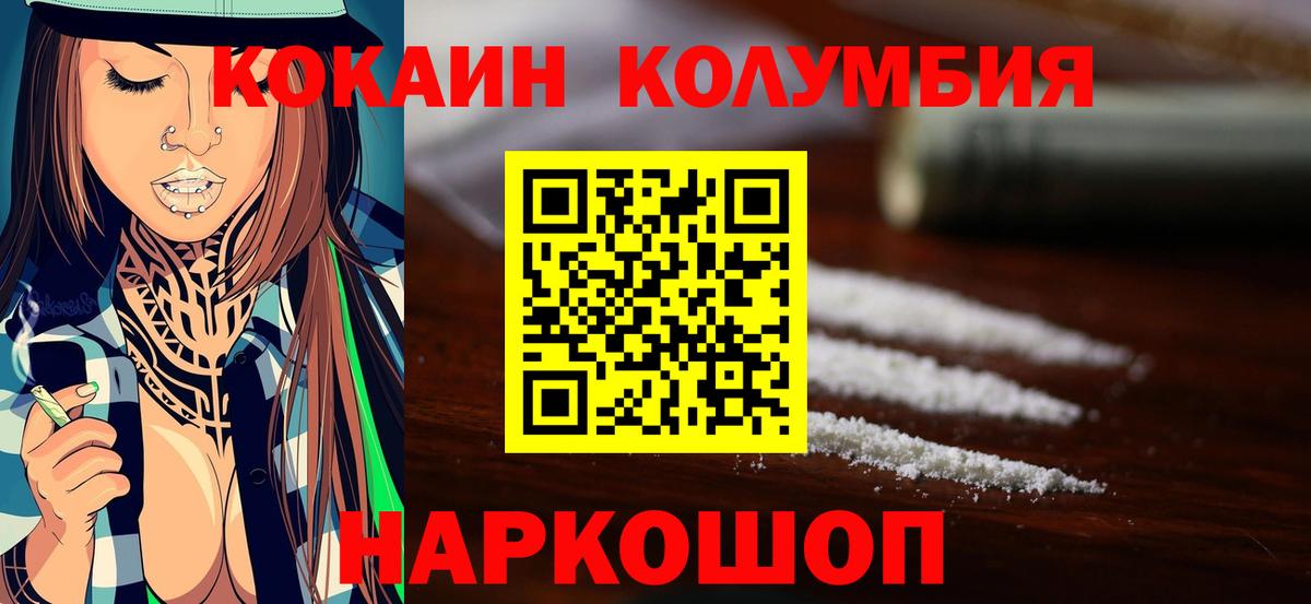 Cocaine 99%  Кокаин FishScale  КОКАИН  Прокопьевск 