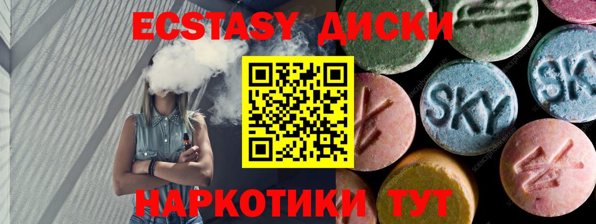 Экстази VHQ Прокопьевск