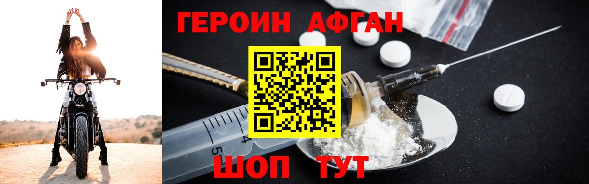 ГЕРОИН белый Прокопьевск