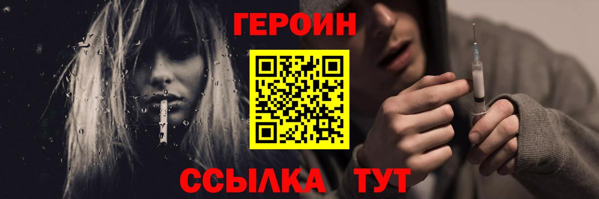 ГЕРОИН  Прокопьевск  ГЕРОИН Heroin 