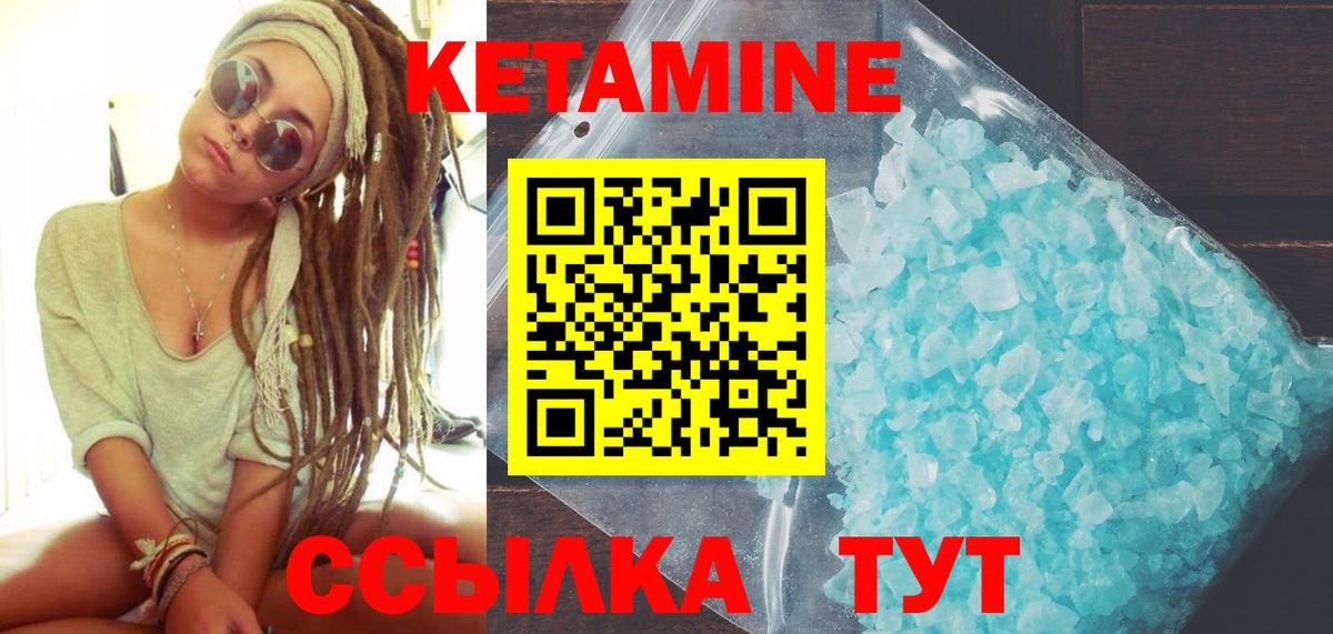 Прокопьевск  это официальный сайт  Кетамин ketamine  Вход с VPN  КЕТАМИН VHQ 