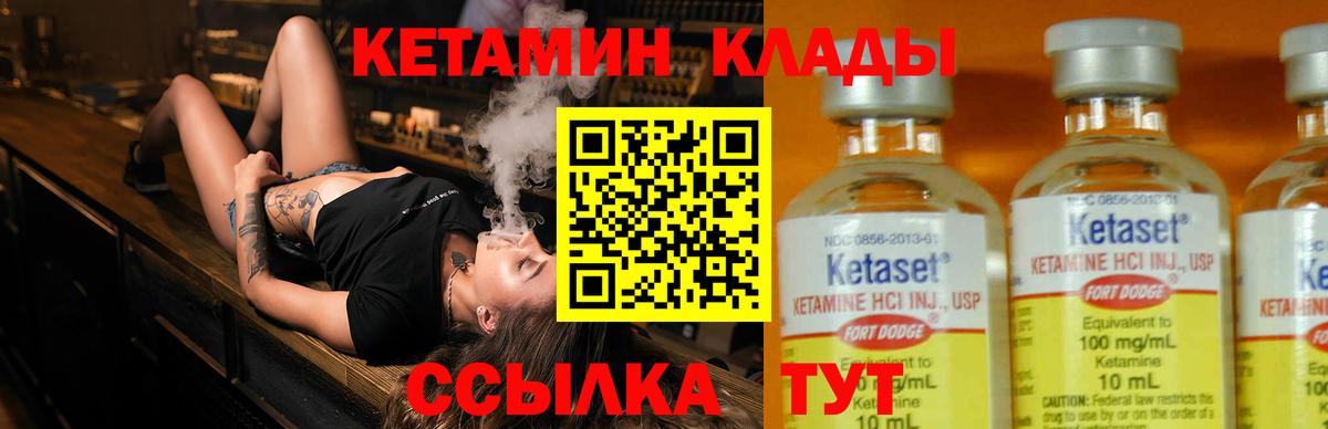 КЕТАМИН ketamine  Прокопьевск 