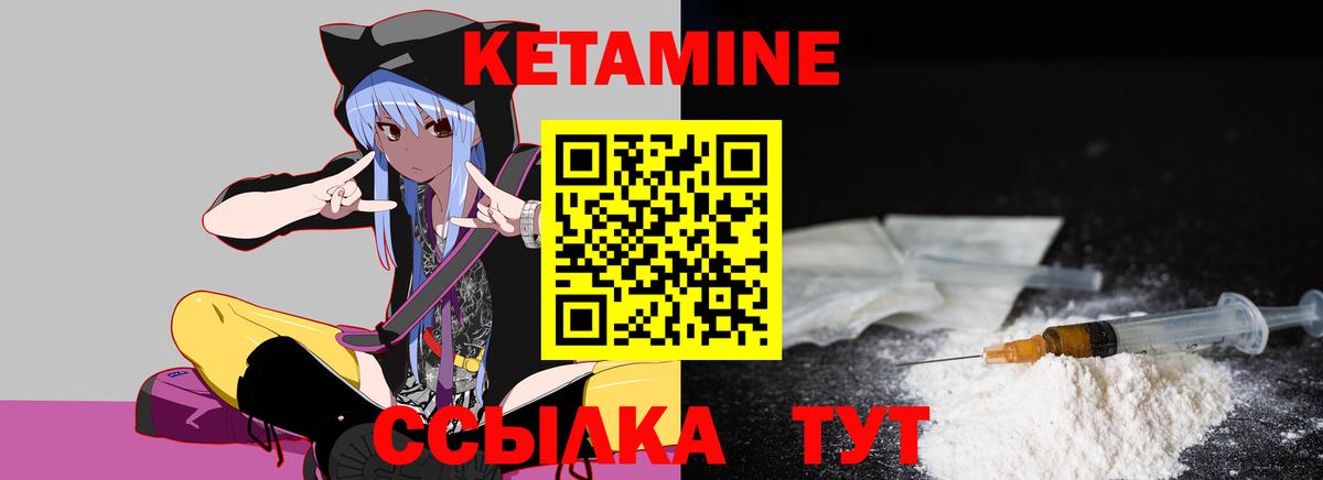 КЕТАМИН ketamine Прокопьевск