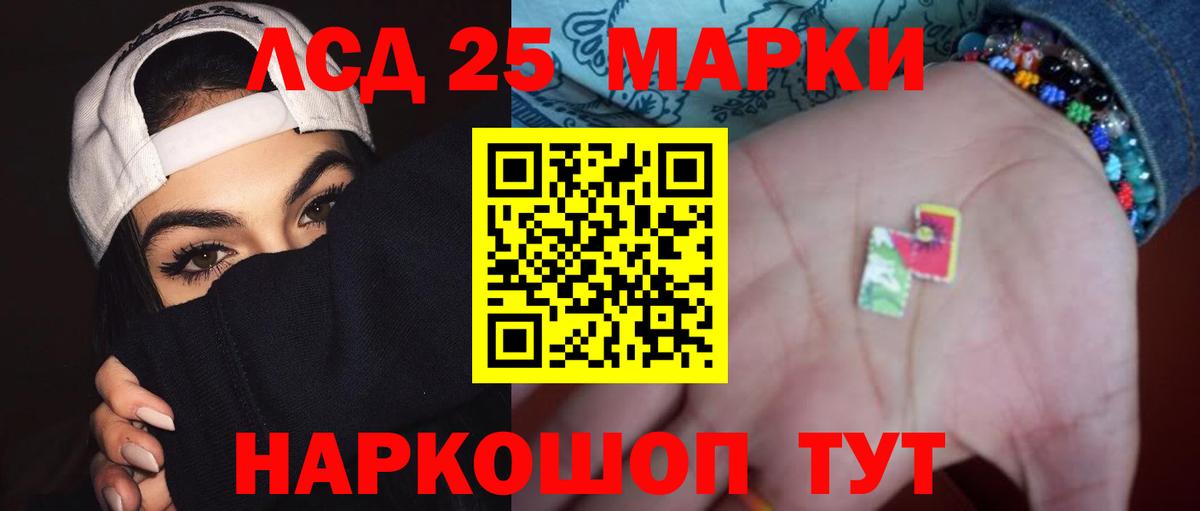 LSD-25 экстази кислота Прокопьевск