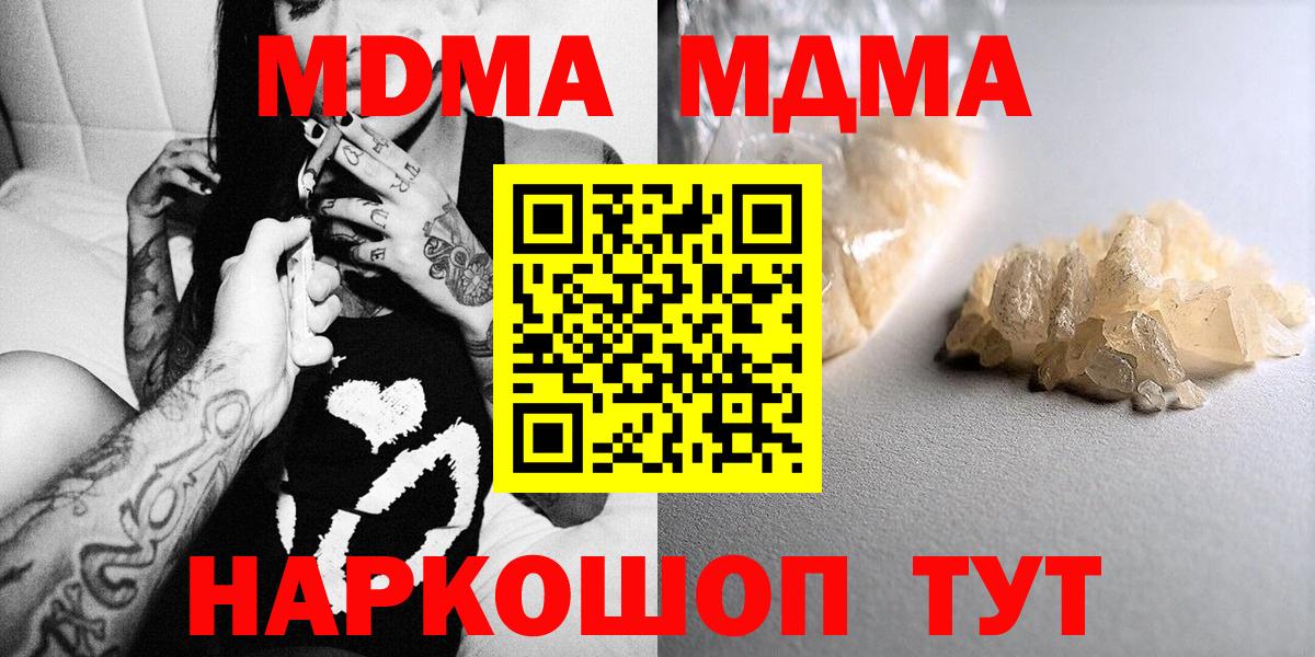 МДМА VHQ  Прокопьевск  MDMA VHQ 