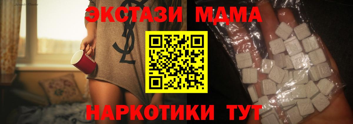 МДМА VHQ Прокопьевск