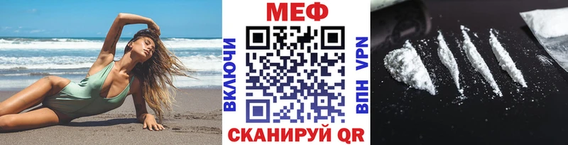 МЯУ-МЯУ mephedrone  цена   кракен   Прокопьевск 