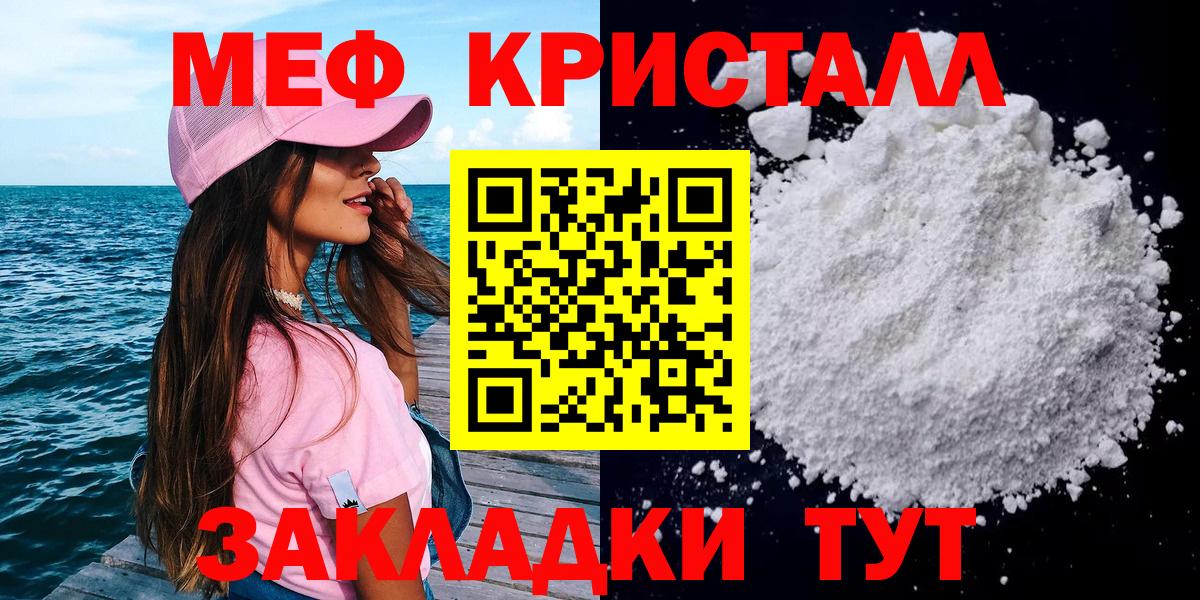 Мефедрон мяу мяу  МЯУ-МЯУ  Прокопьевск  МЕФ 4 MMC 