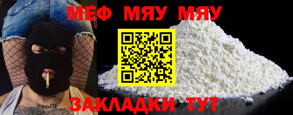 Мефедрон мука Прокопьевск