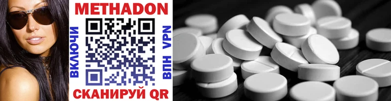 МЕТАДОН methadone Прокопьевск