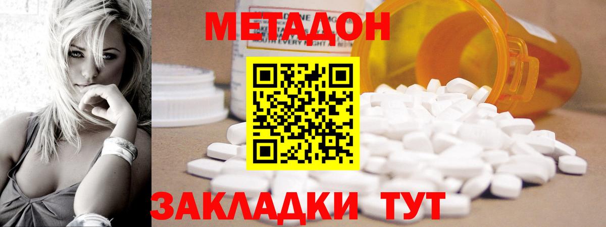 Метадон VHQ  Вход с VPN  Прокопьевск  Метадон мёд 