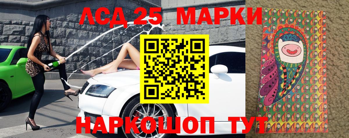 Марки N-bome 1,8мг Прокопьевск