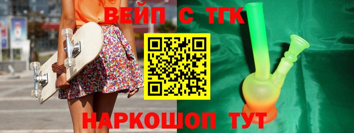 Дистиллят ТГК Wax Прокопьевск