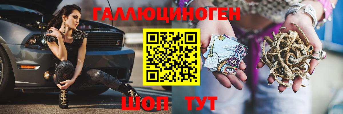 Прокопьевск  Псилоцибиновые грибы мицелий  Вход с VPN 
