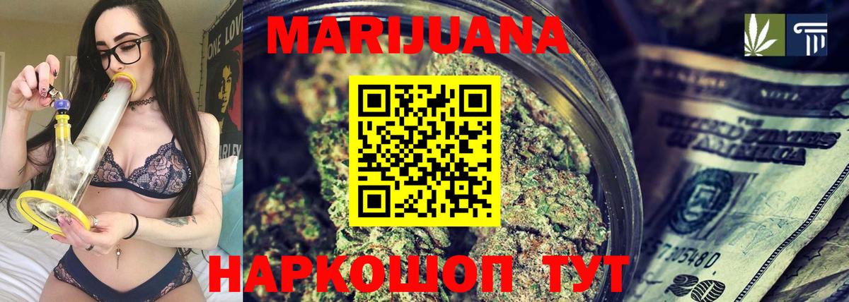 Бошки марихуана SATIVA & INDICA  Шишки марихуана ГИДРОПОН  Прокопьевск  Вход с VPN 